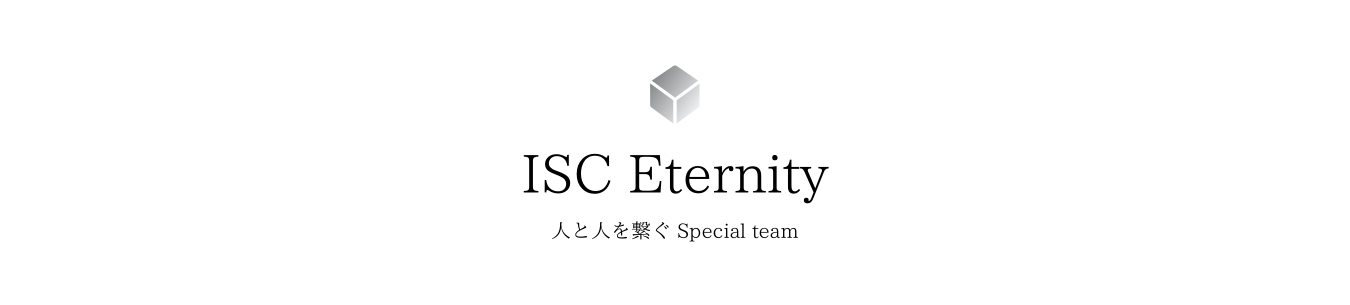 株式会社　ISC Eternity